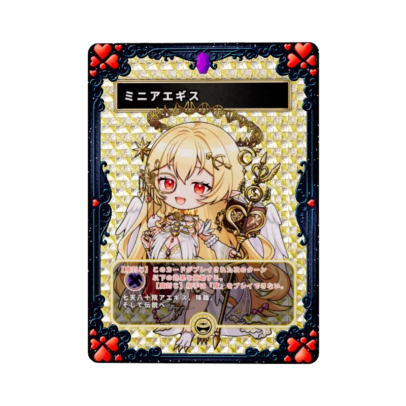 ミニアエギス