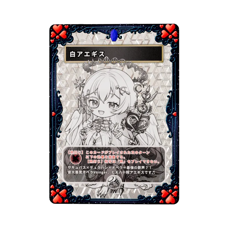 白ミニアエギス
