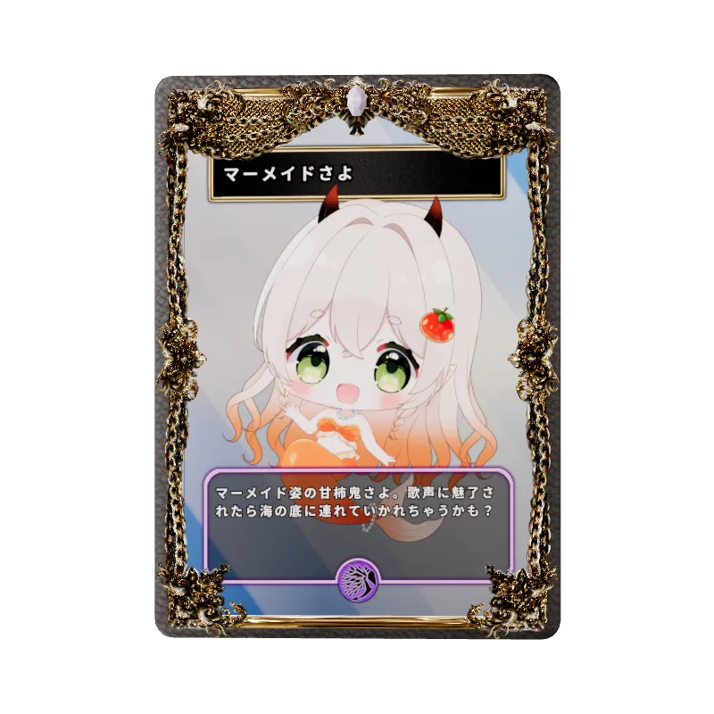 マーメイドさよ