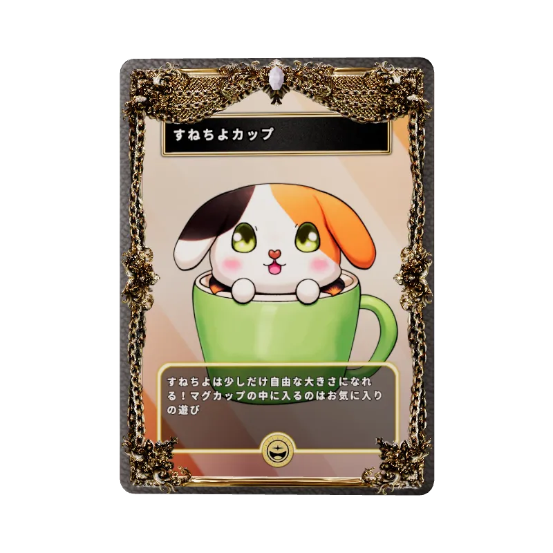 すねちよカップ