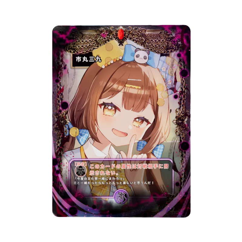市丸三九