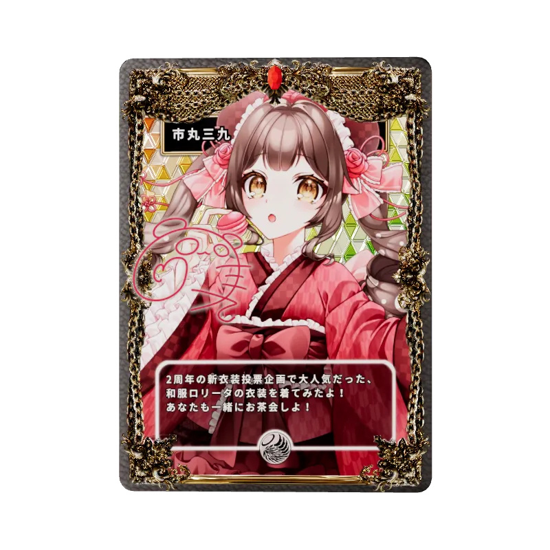 市丸三九