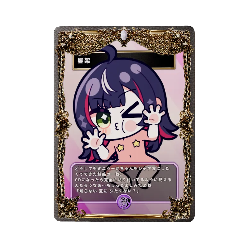響架