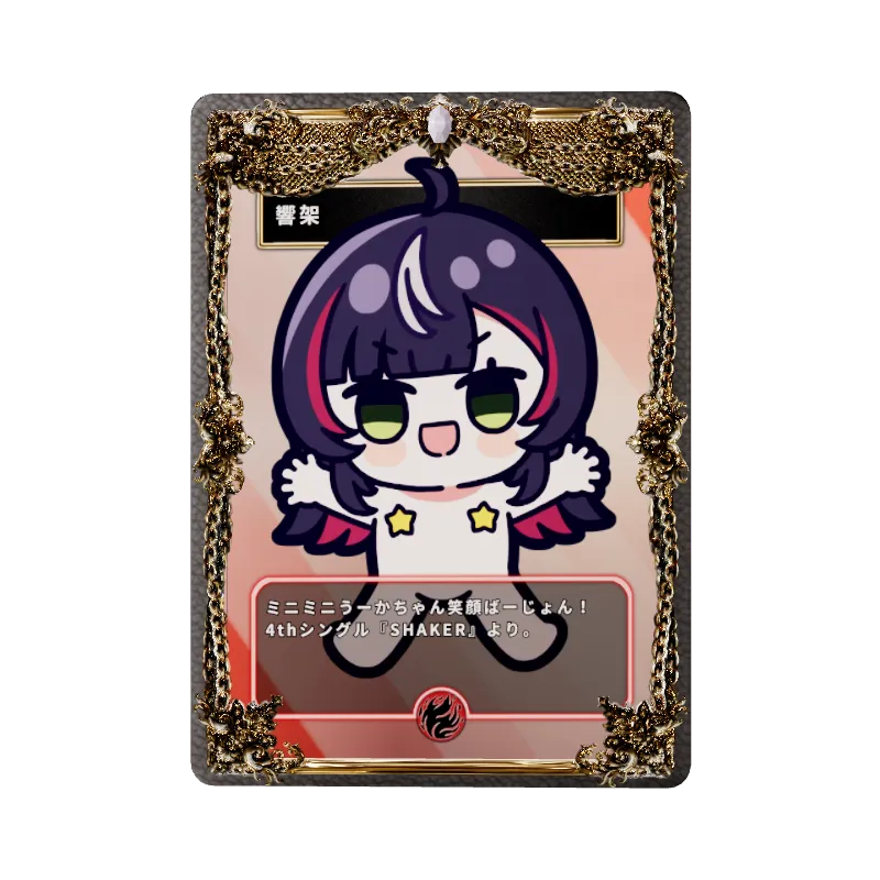 響架