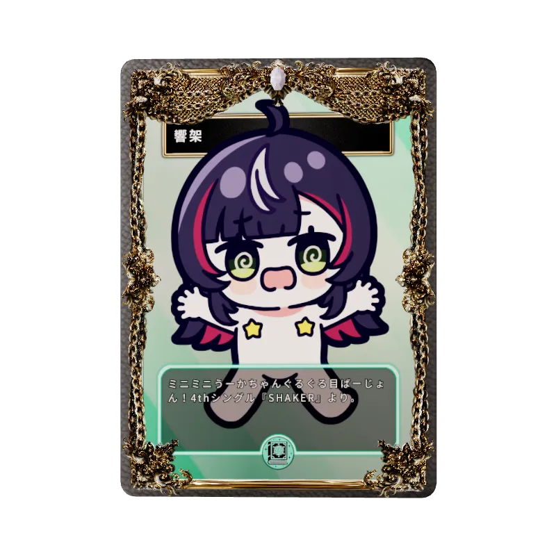 響架