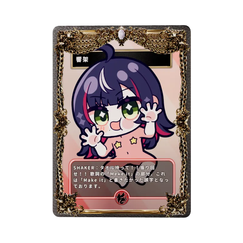 響架