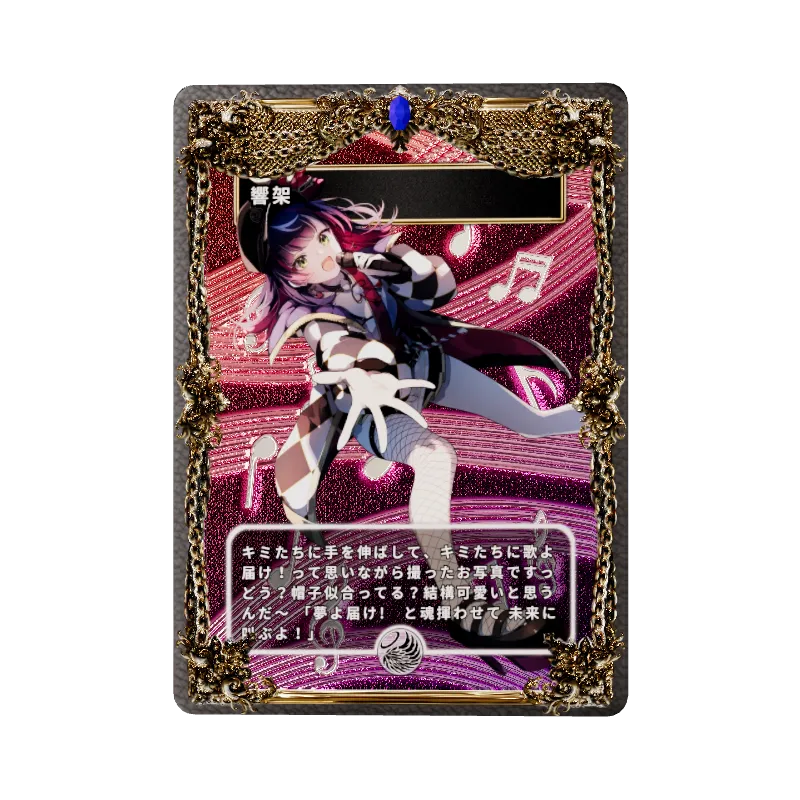 響架