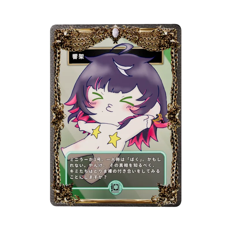 響架