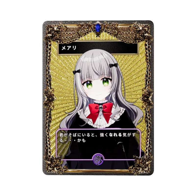 メアリ