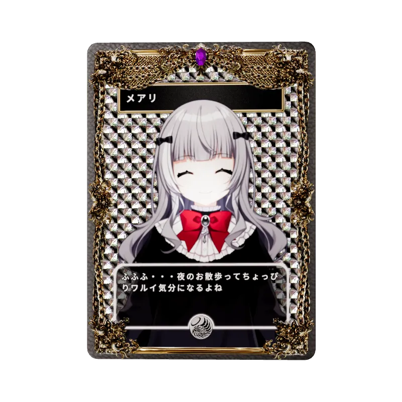 メアリ