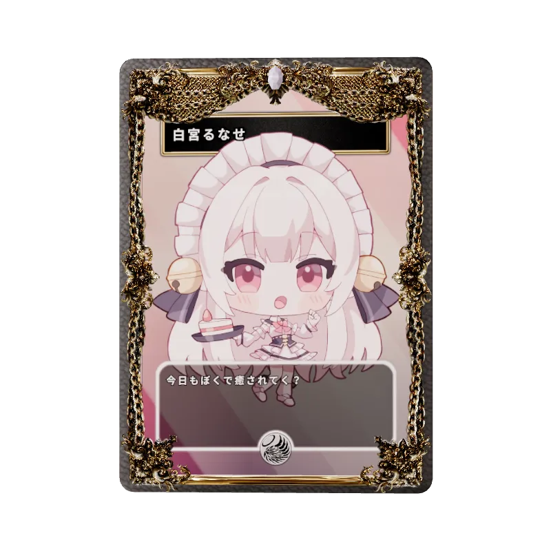 白宮るなせ