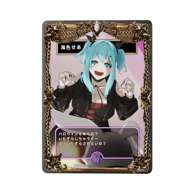 海色せあ