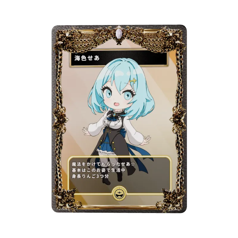 海色せあ