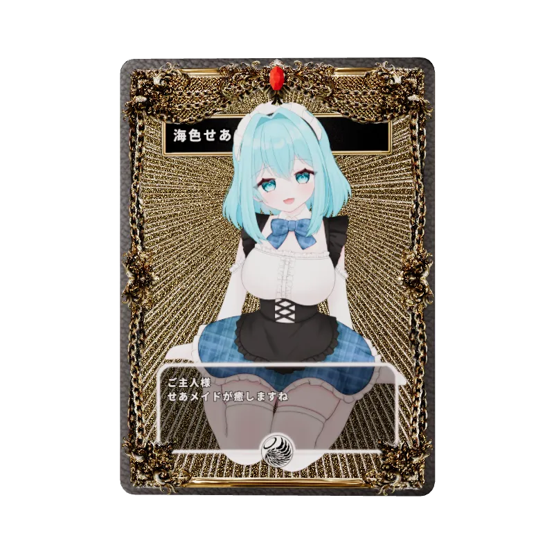 海色せあ