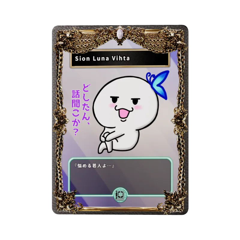 Sion Luna Vihta