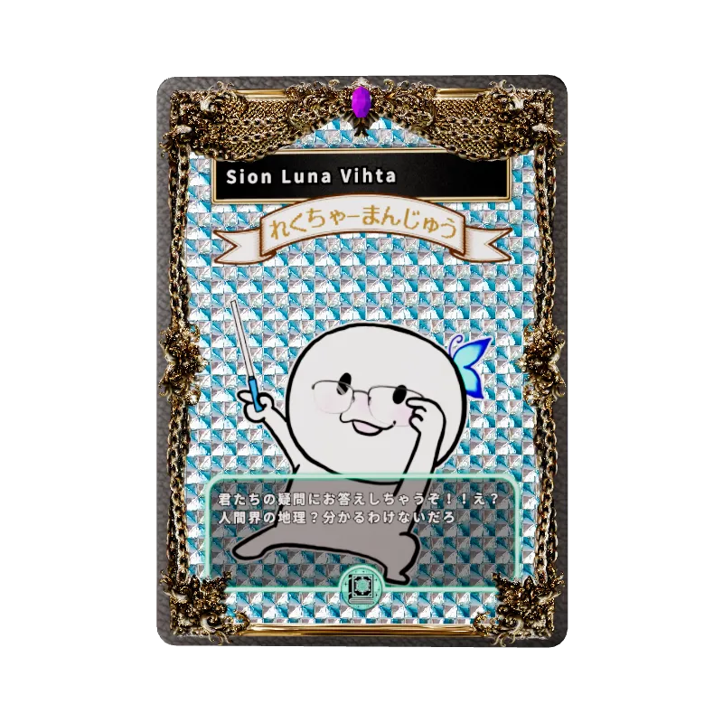 Sion Luna Vihta