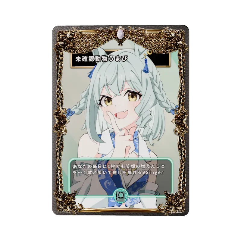 未確認動物うまぴ