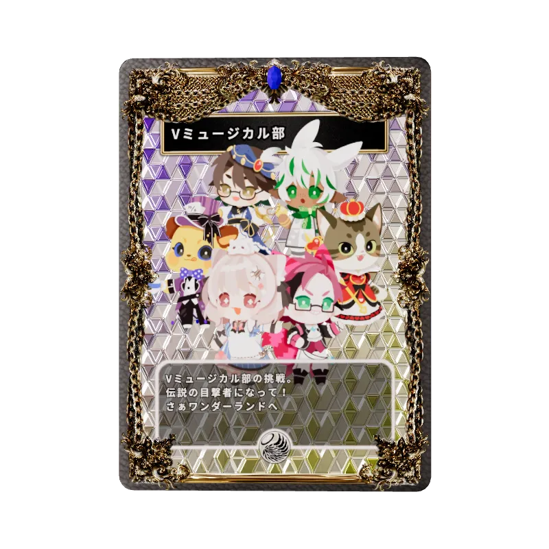 Vミュージカル部