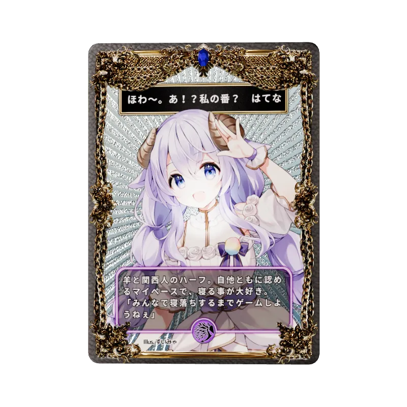 ほわ～。あ！？私の番？　はてな