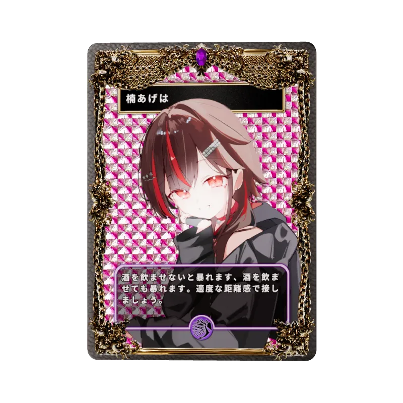 楠あげは