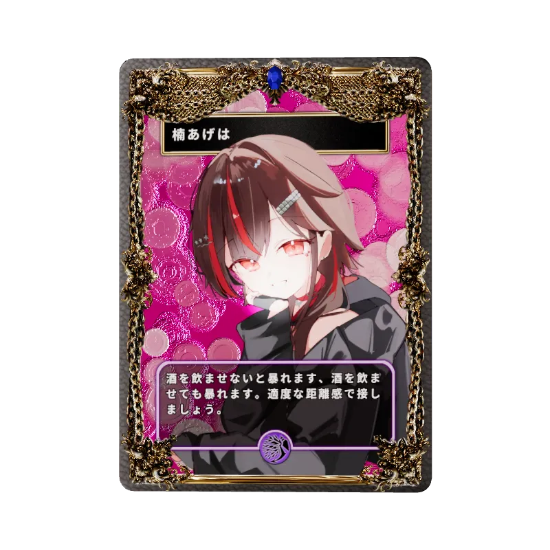 楠あげは