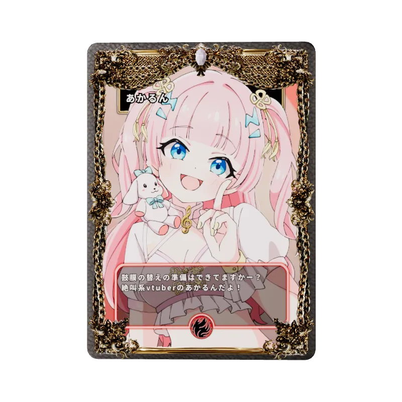 あかるん