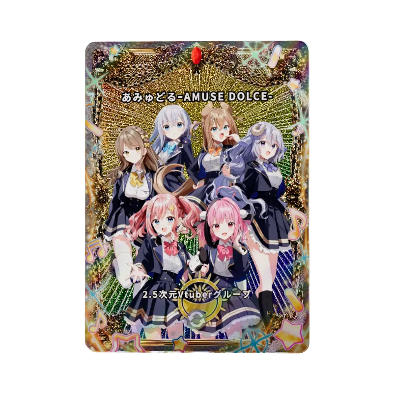 あみゅどる