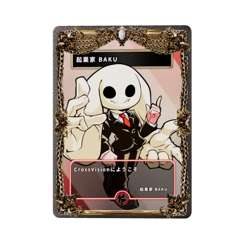 起業家BAKU