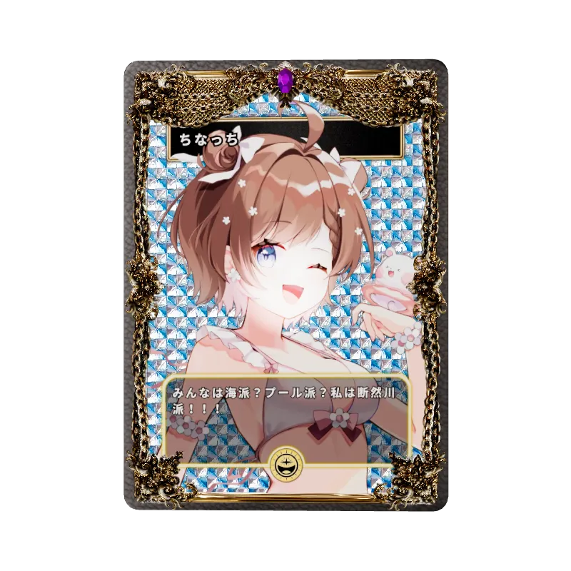 ちなっち