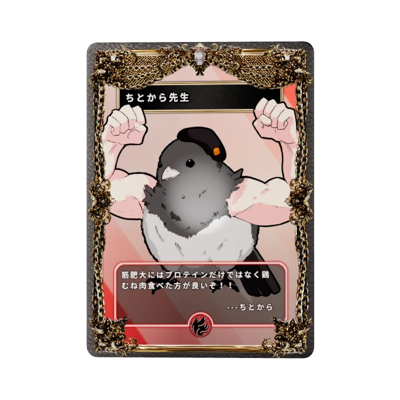 ちとから先生