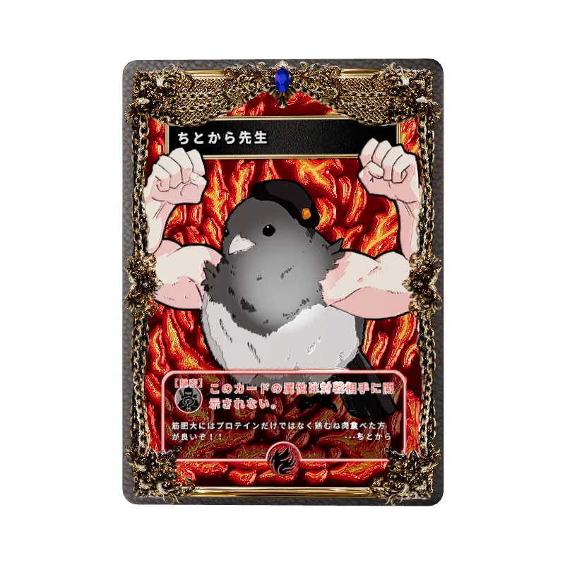 ちとから先生