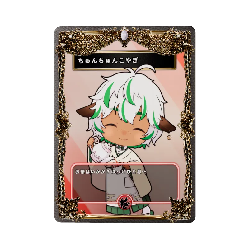 ちゅんちゅんこやぎ