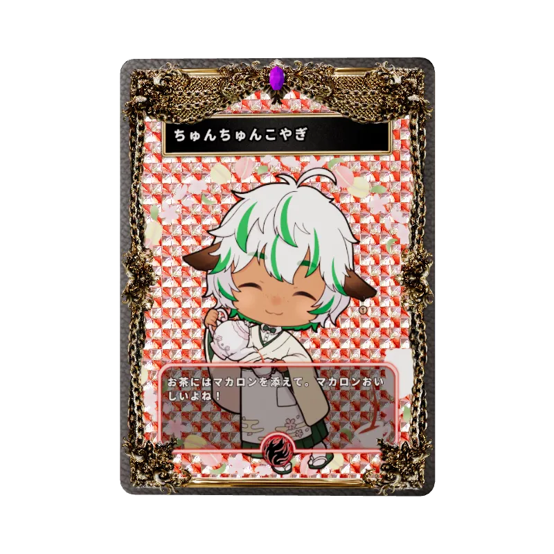 ちゅんちゅんこやぎ