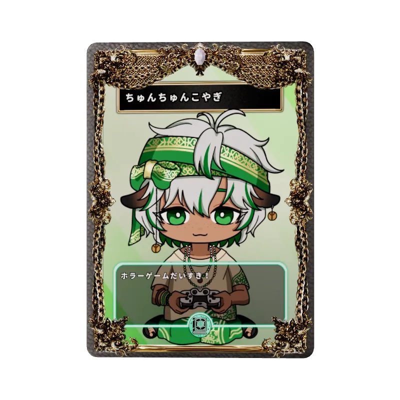 ちゅんちゅんこやぎ