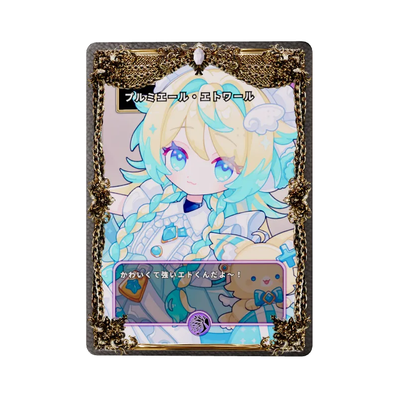 プルミエール・エトワール