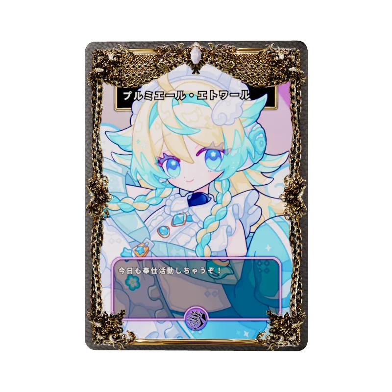 プルミエール・エトワール