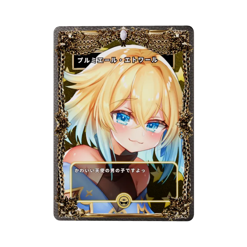 プルミエール・エトワール