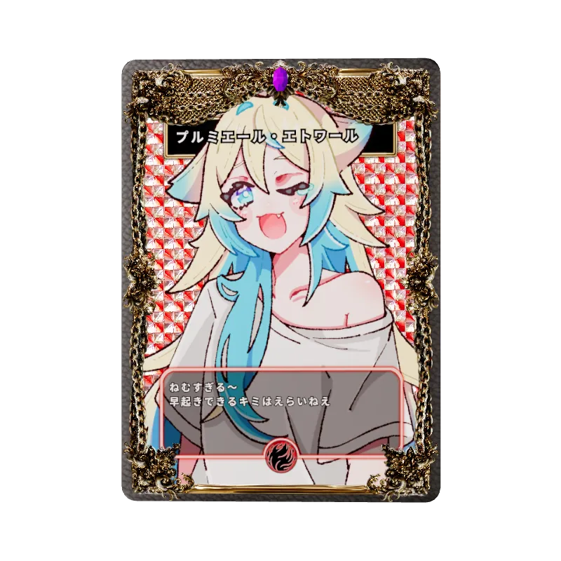プルミエール・エトワール