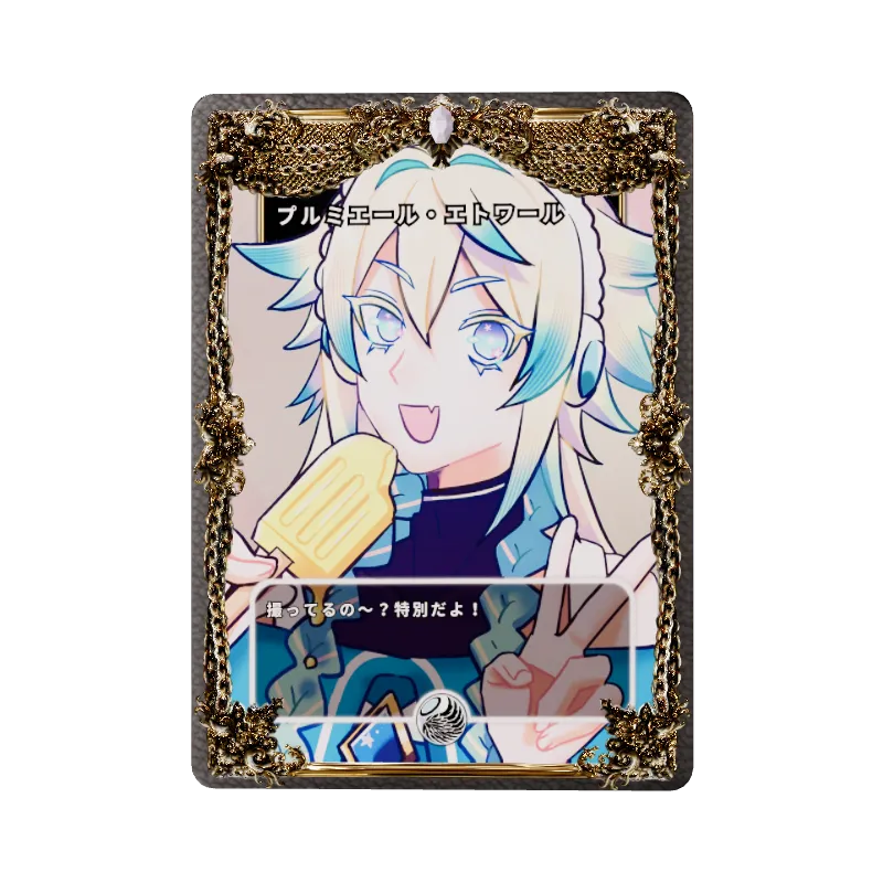 プルミエール・エトワール