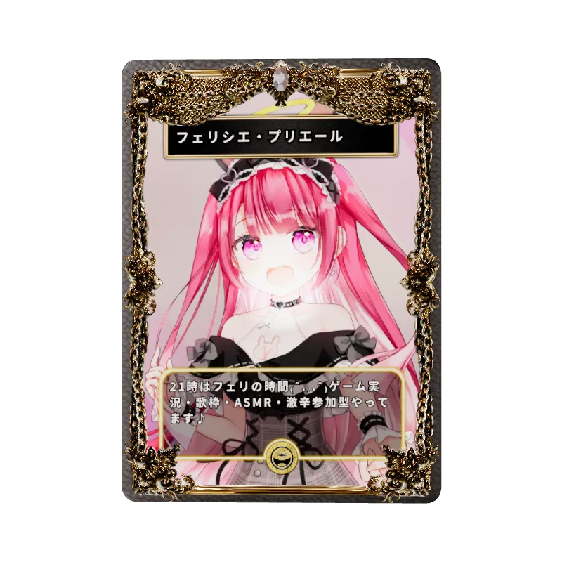フェリシエ・プリエール