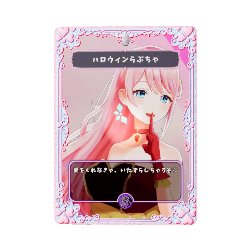 ハロウィンらぶちゃ