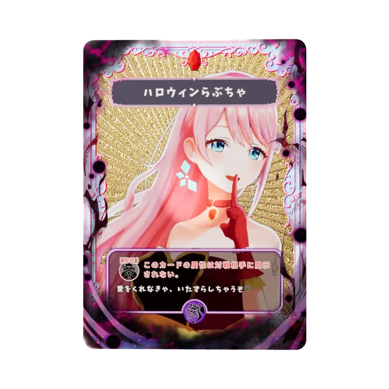 ハロウィンらぶちゃ