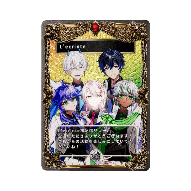L'ecrinte初配信リレー