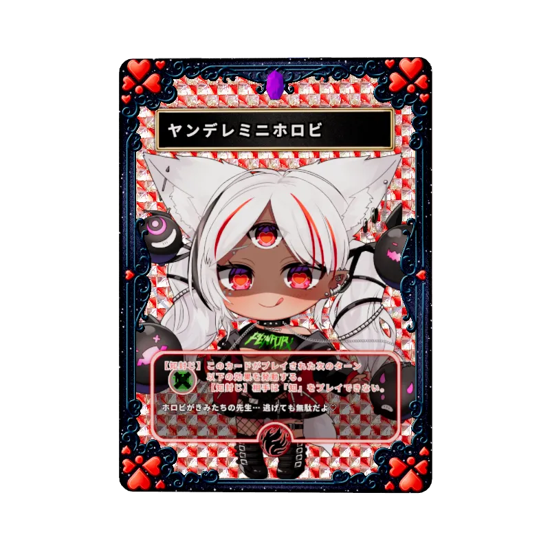 ヤンデレミニホロビ