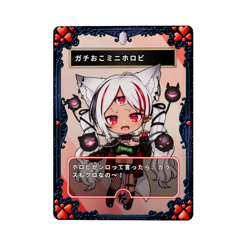 ガチおこミニホロビ