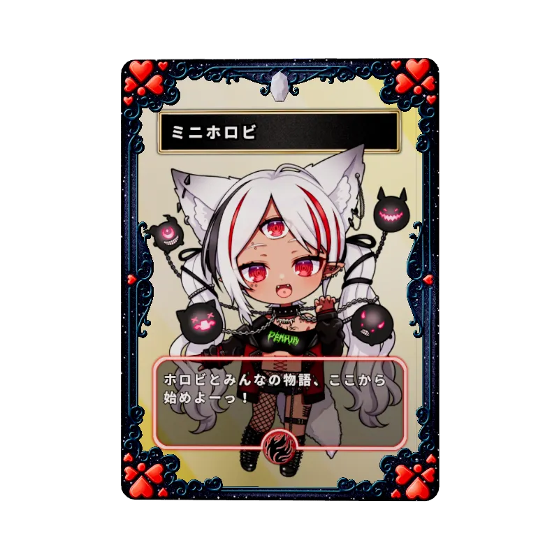 ミニホロビ