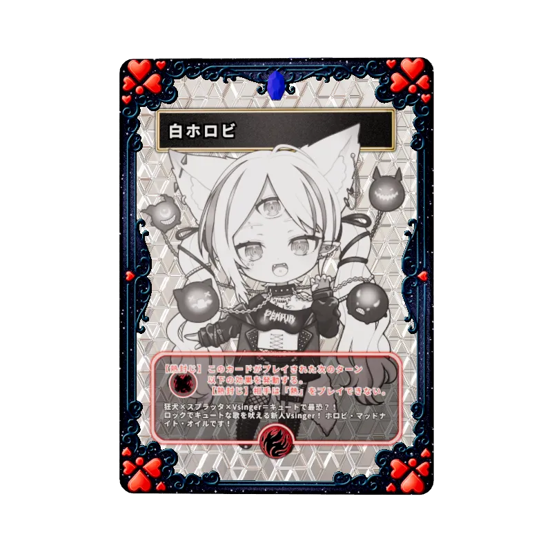 白ミニホロビ