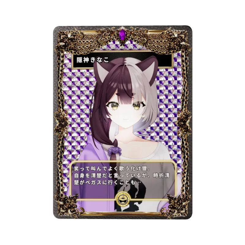 隠神きなこ