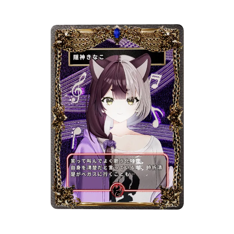 隠神きなこ