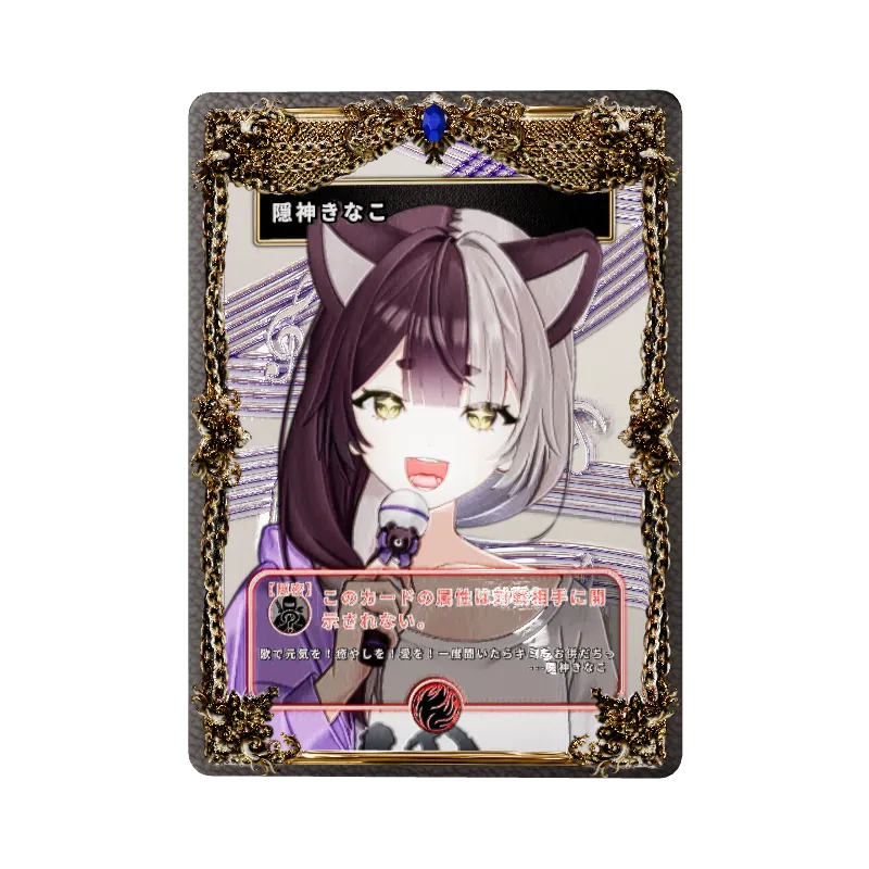 隠神きなこ